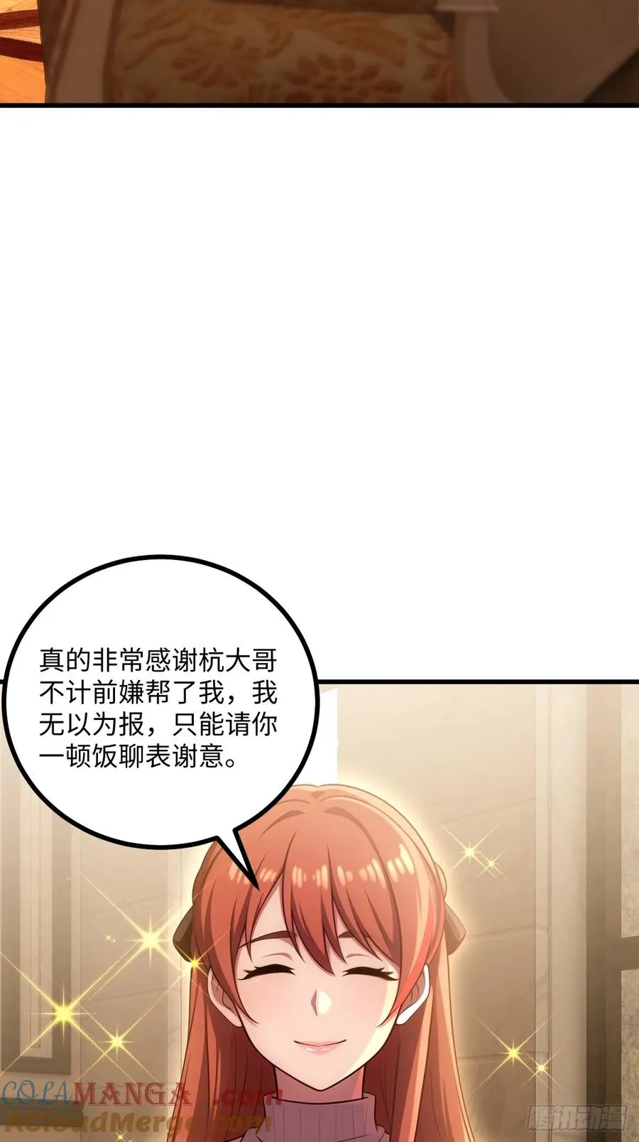 第44话 第4页