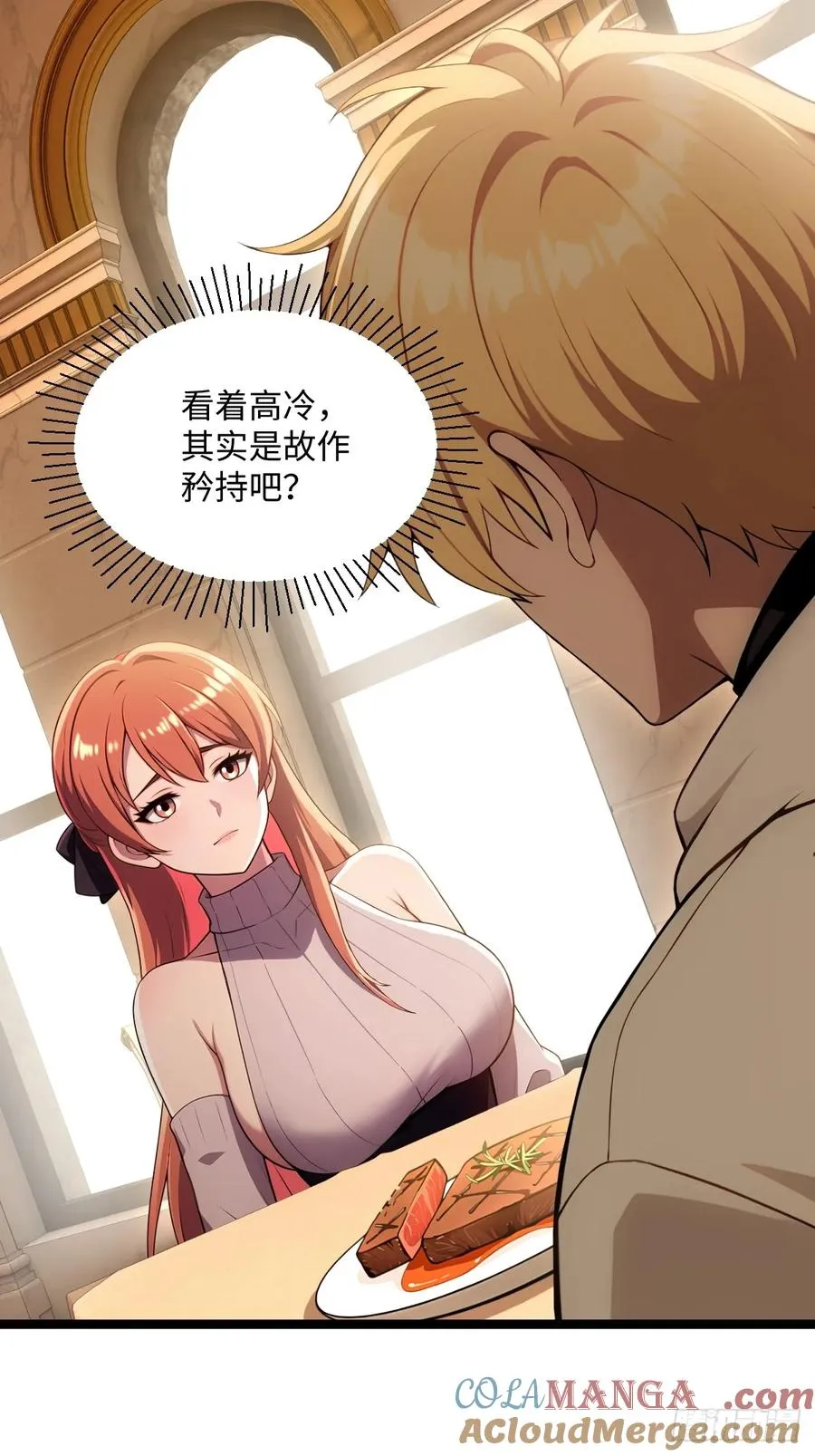 第44话 第7页