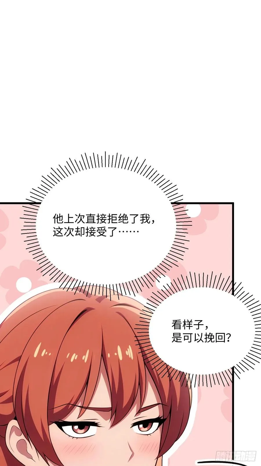 第44话 第8页