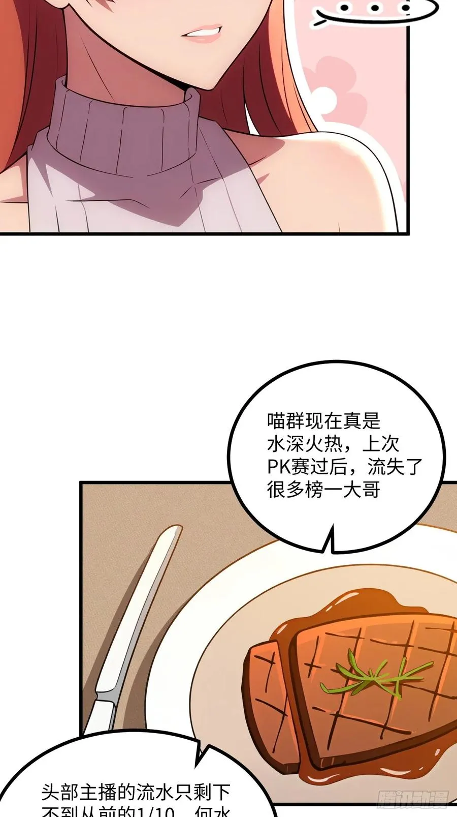 第44话 第9页