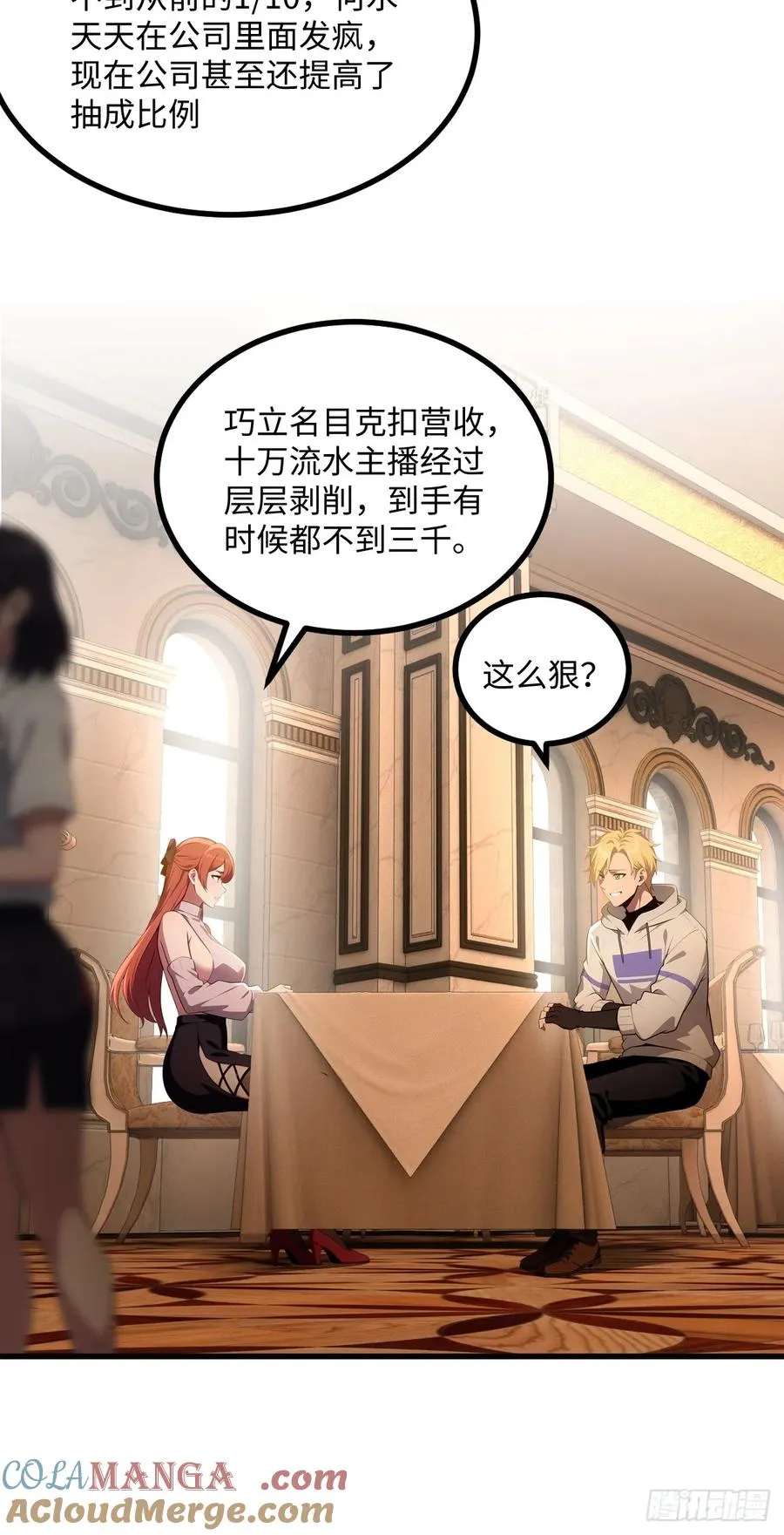 第44话 第10页