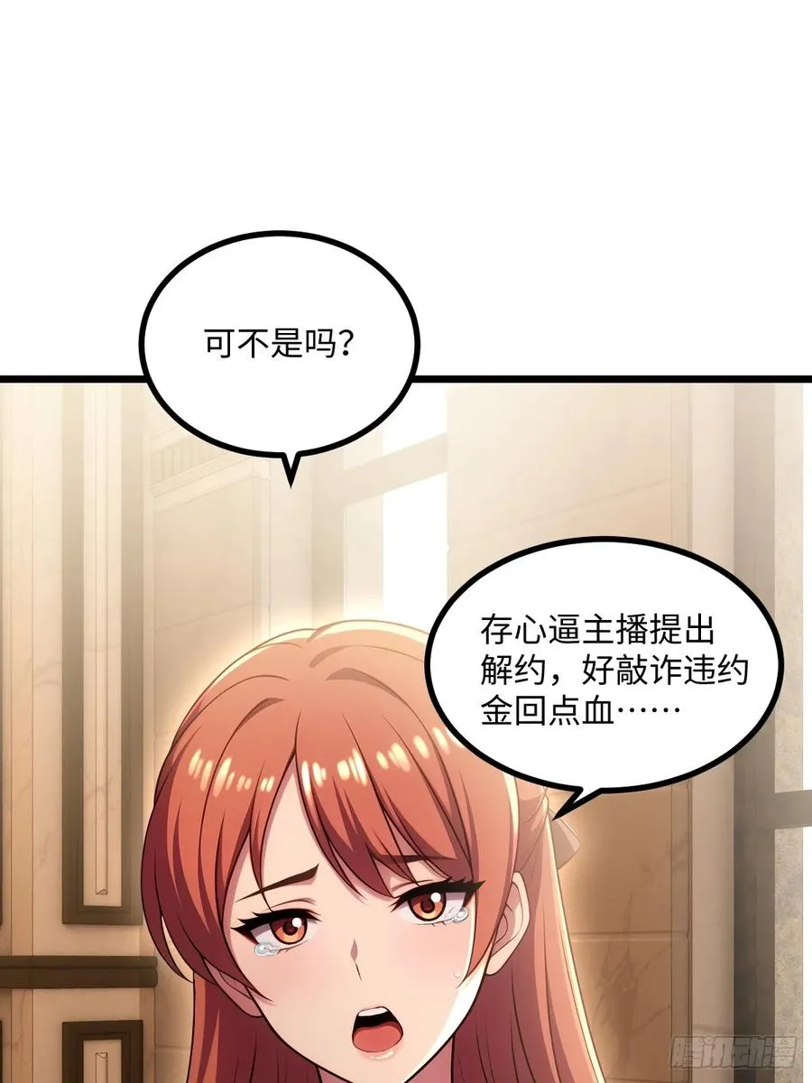 第44话 第11页