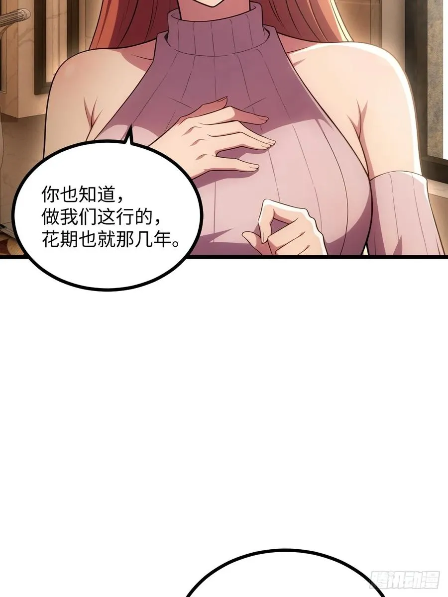 第44话 第12页