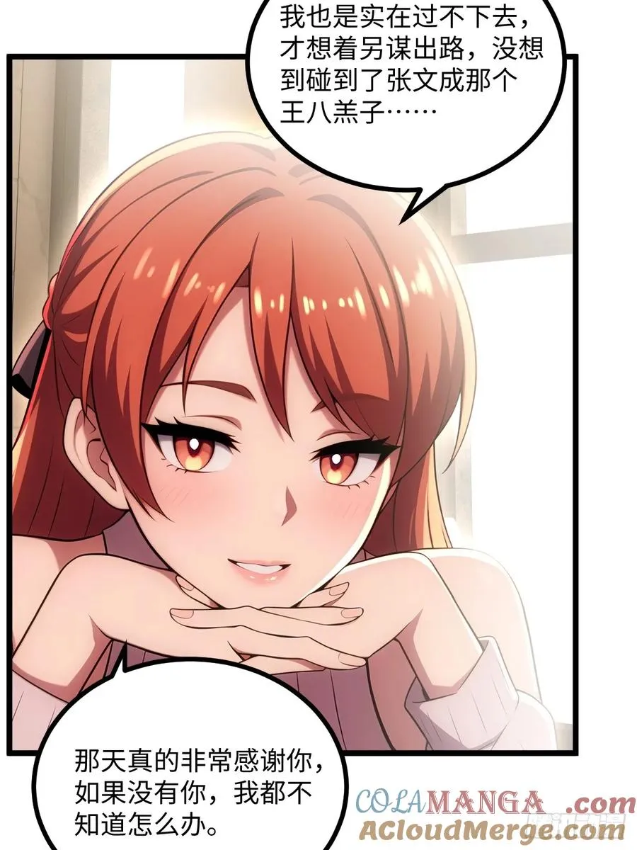 第44话 第13页