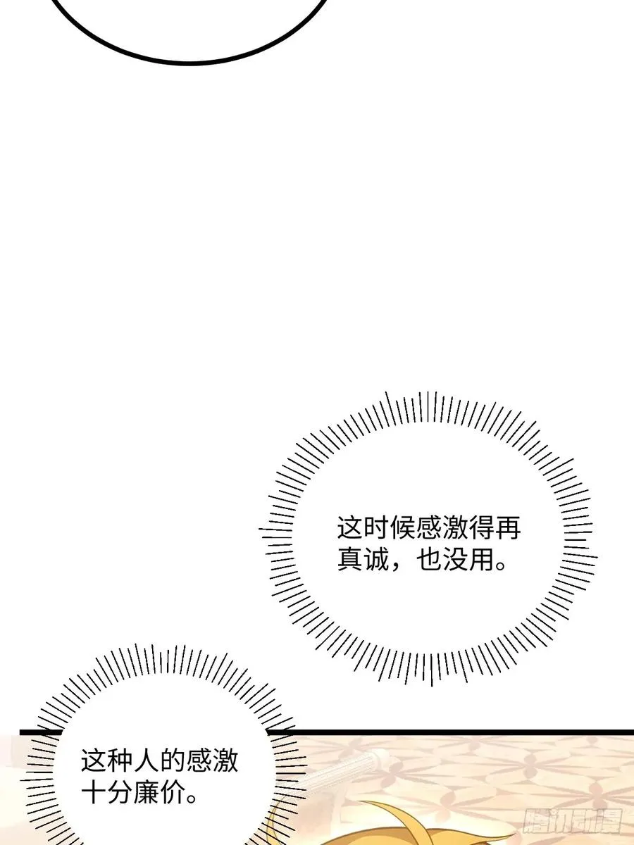 第44话 第14页