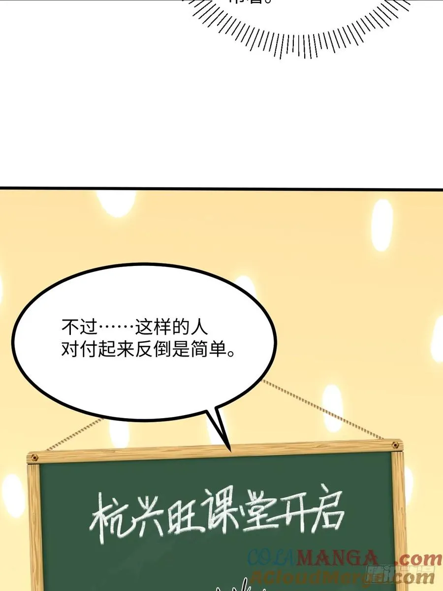 第44话 第16页