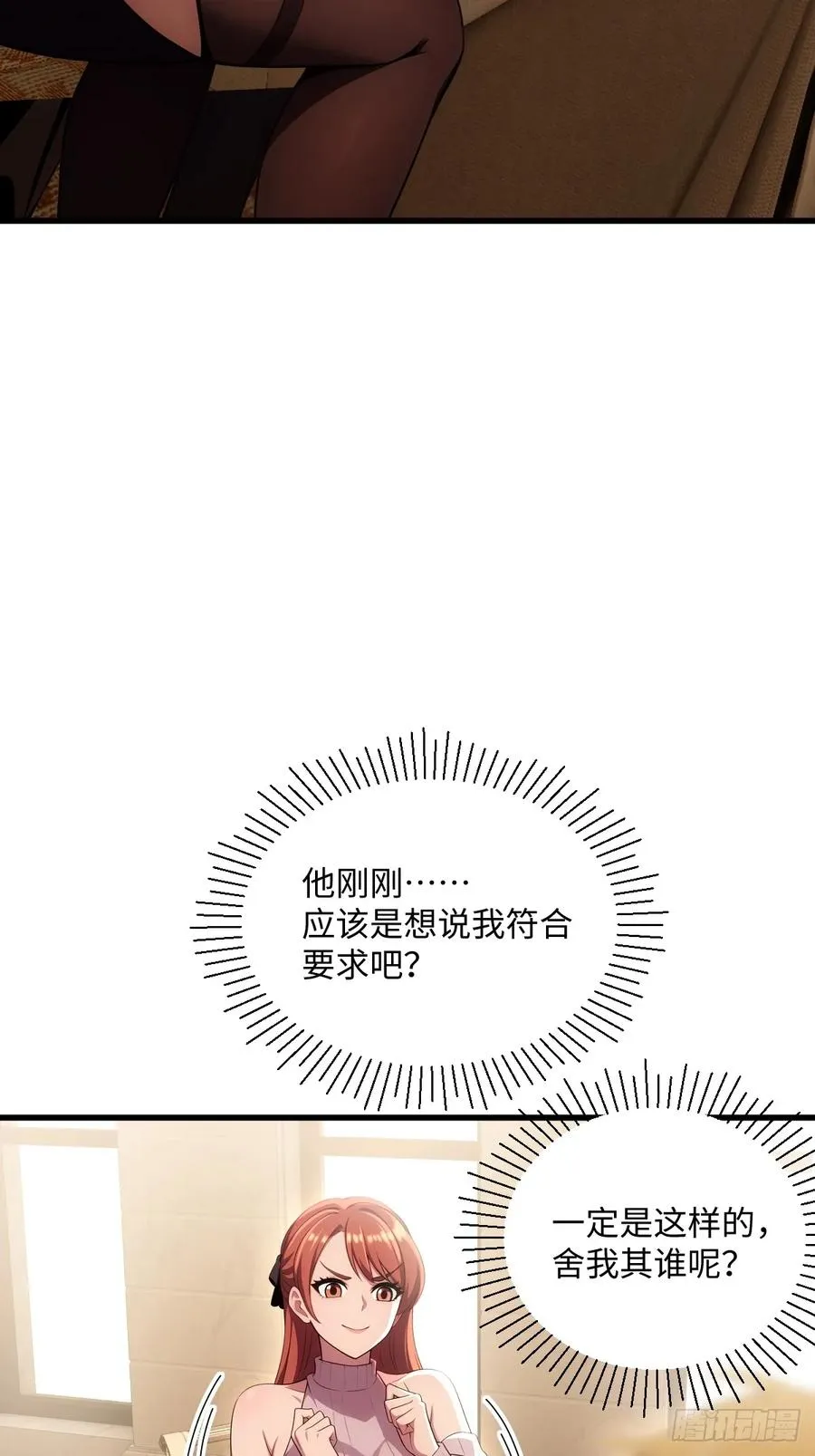 第44话 第27页