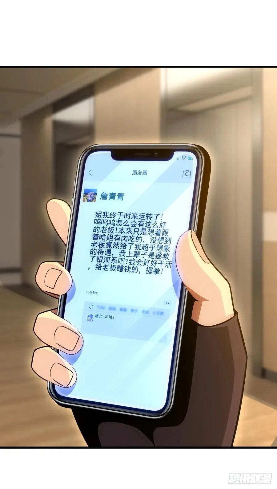 第44话 第30页