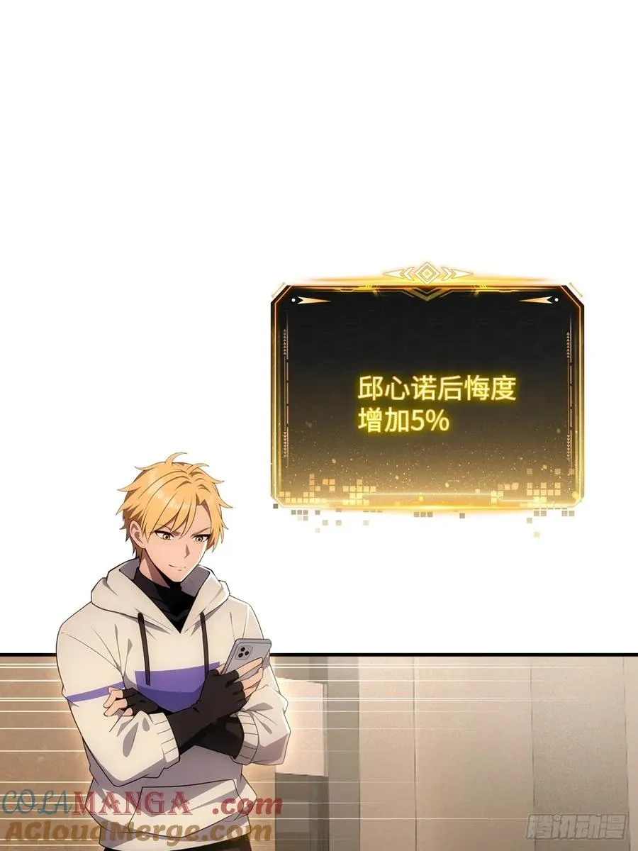 第44话 第31页