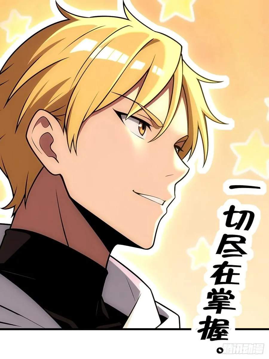 第44话 第33页