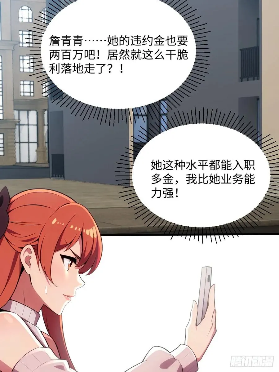 第44话 第36页