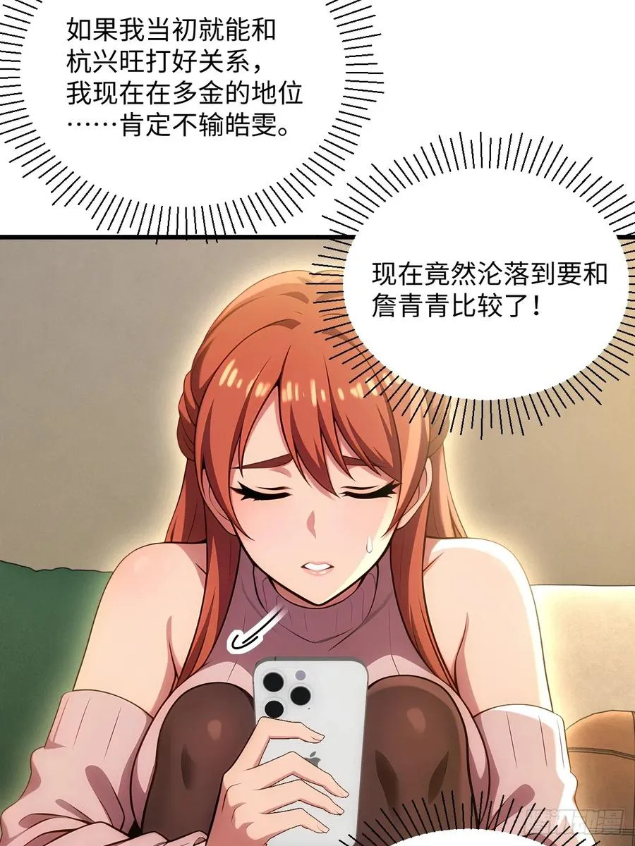 第44话 第38页