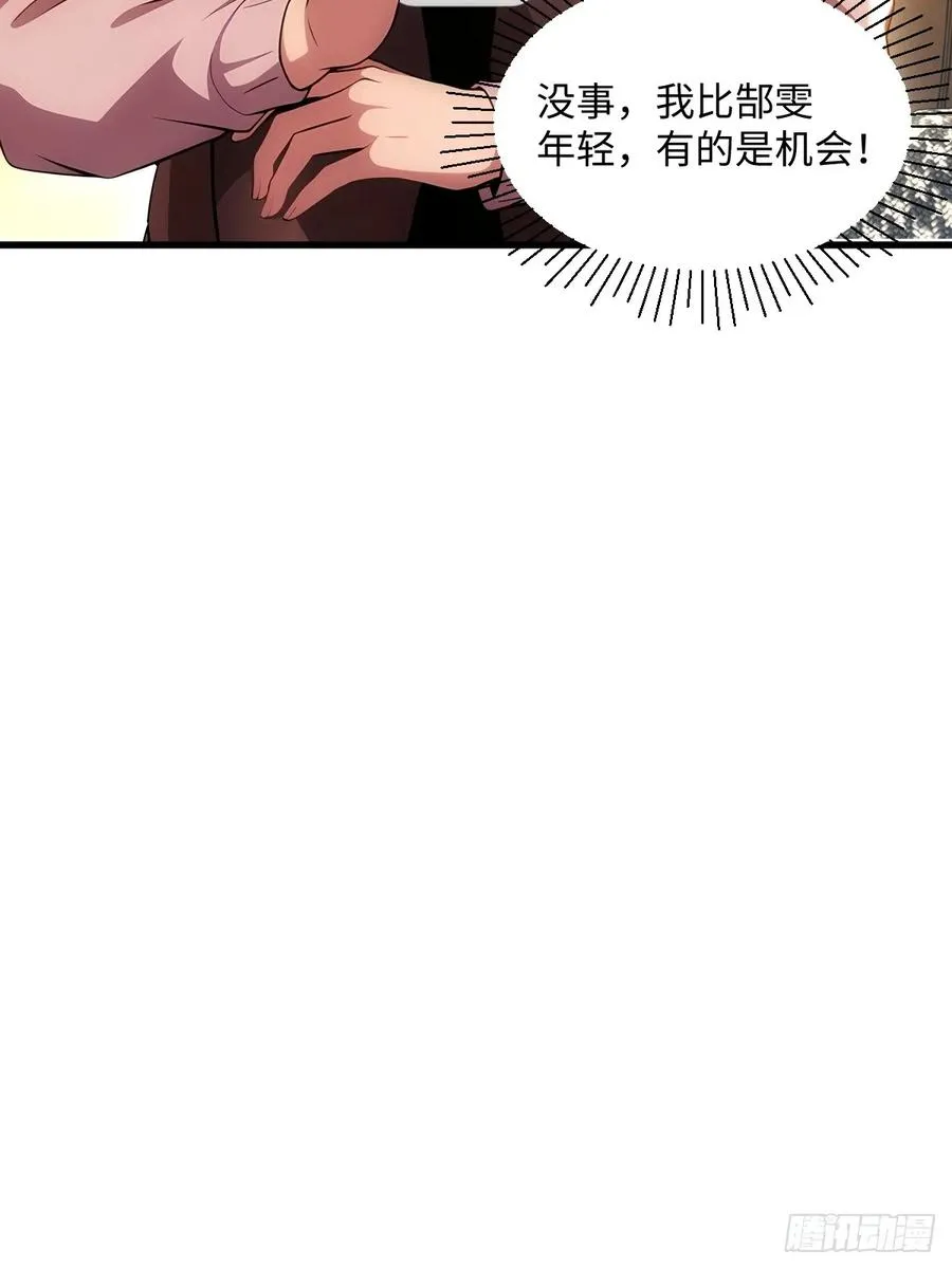 第44话 第39页