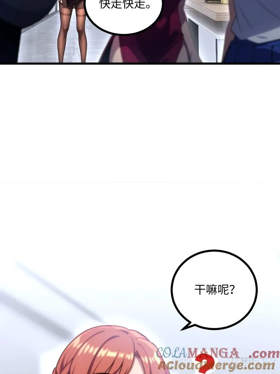 第44话 第43页