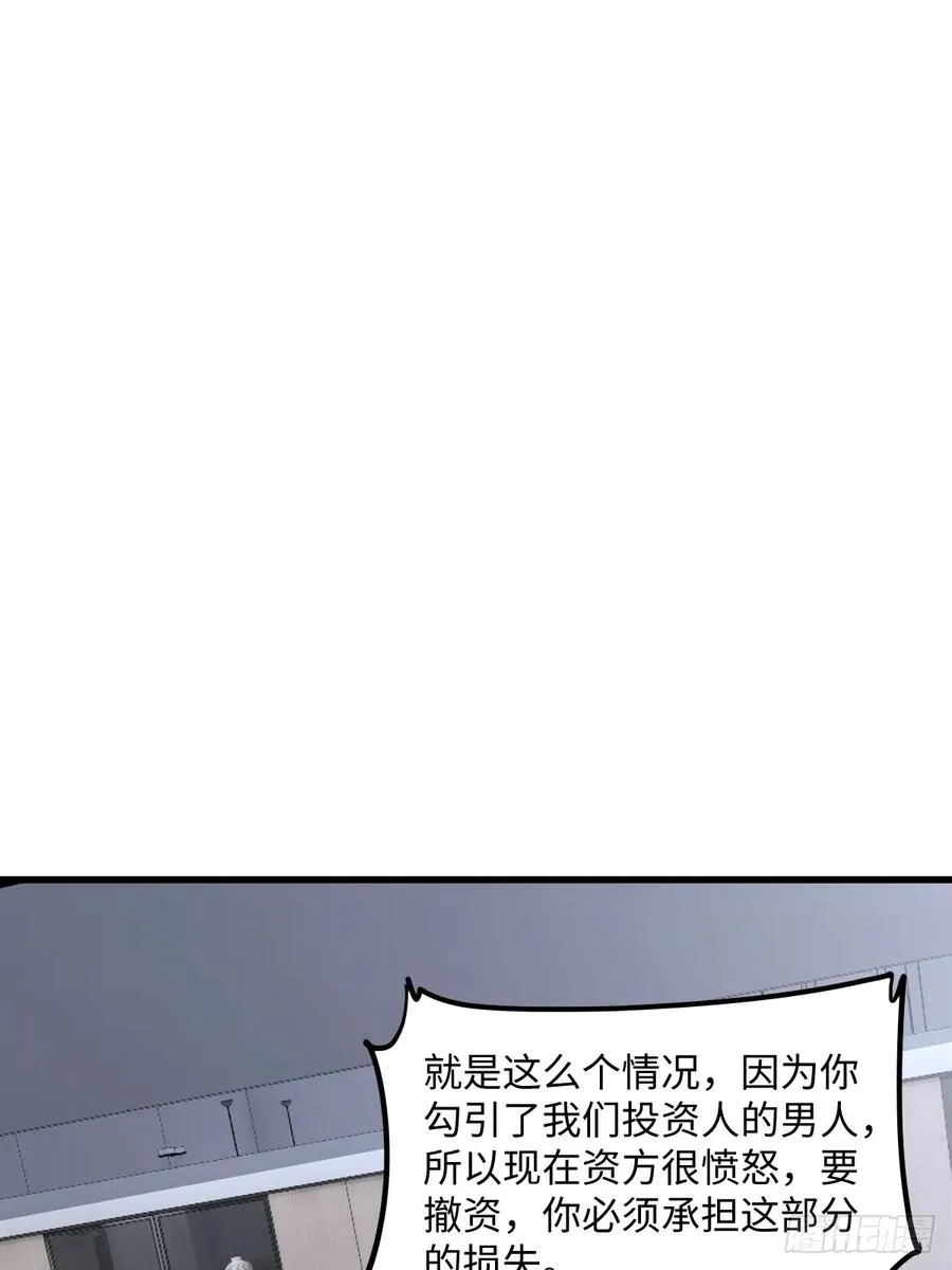 第44话 第47页