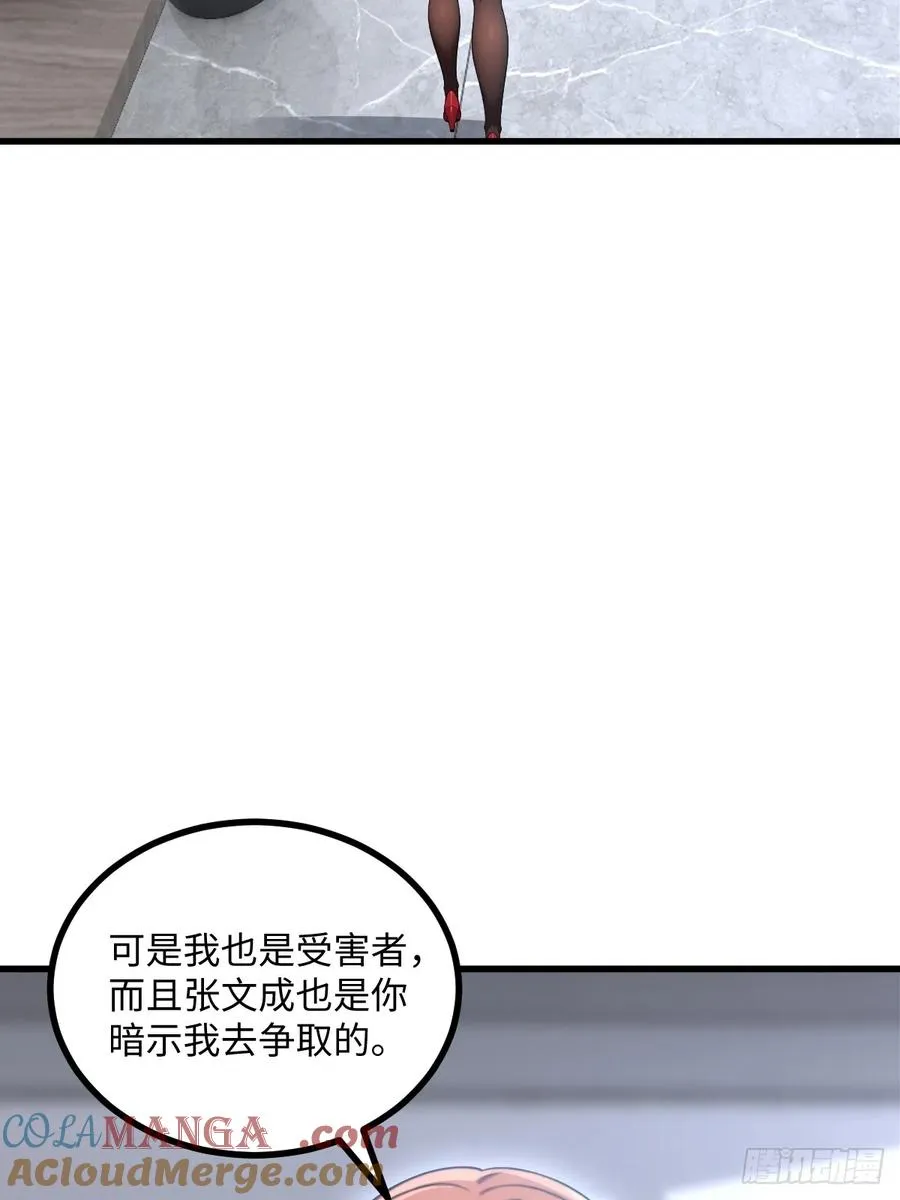 第44话 第49页