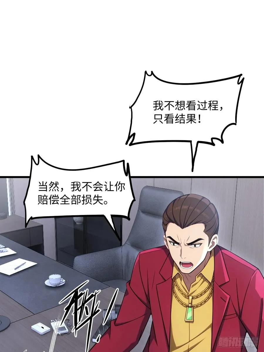 第44话 第51页