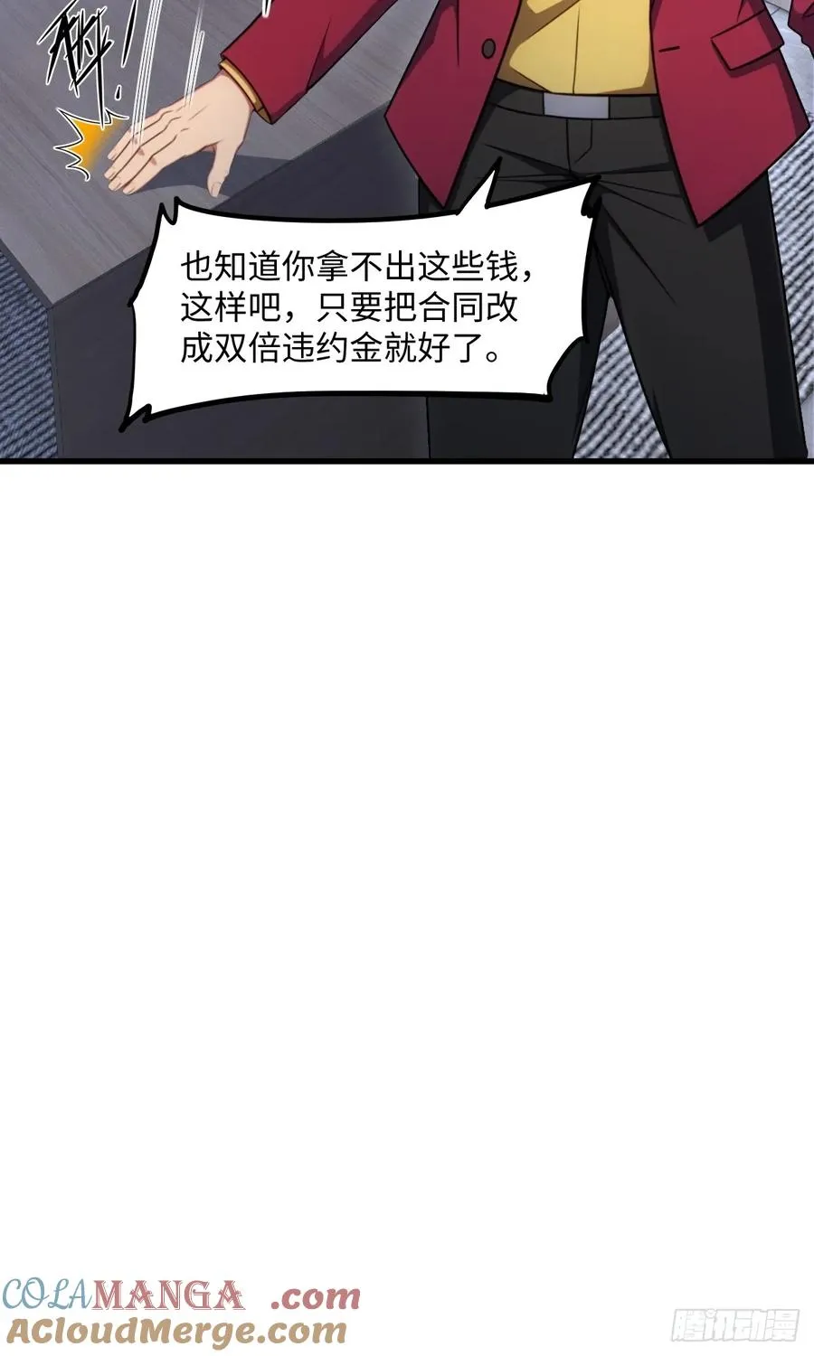 第44话 第52页