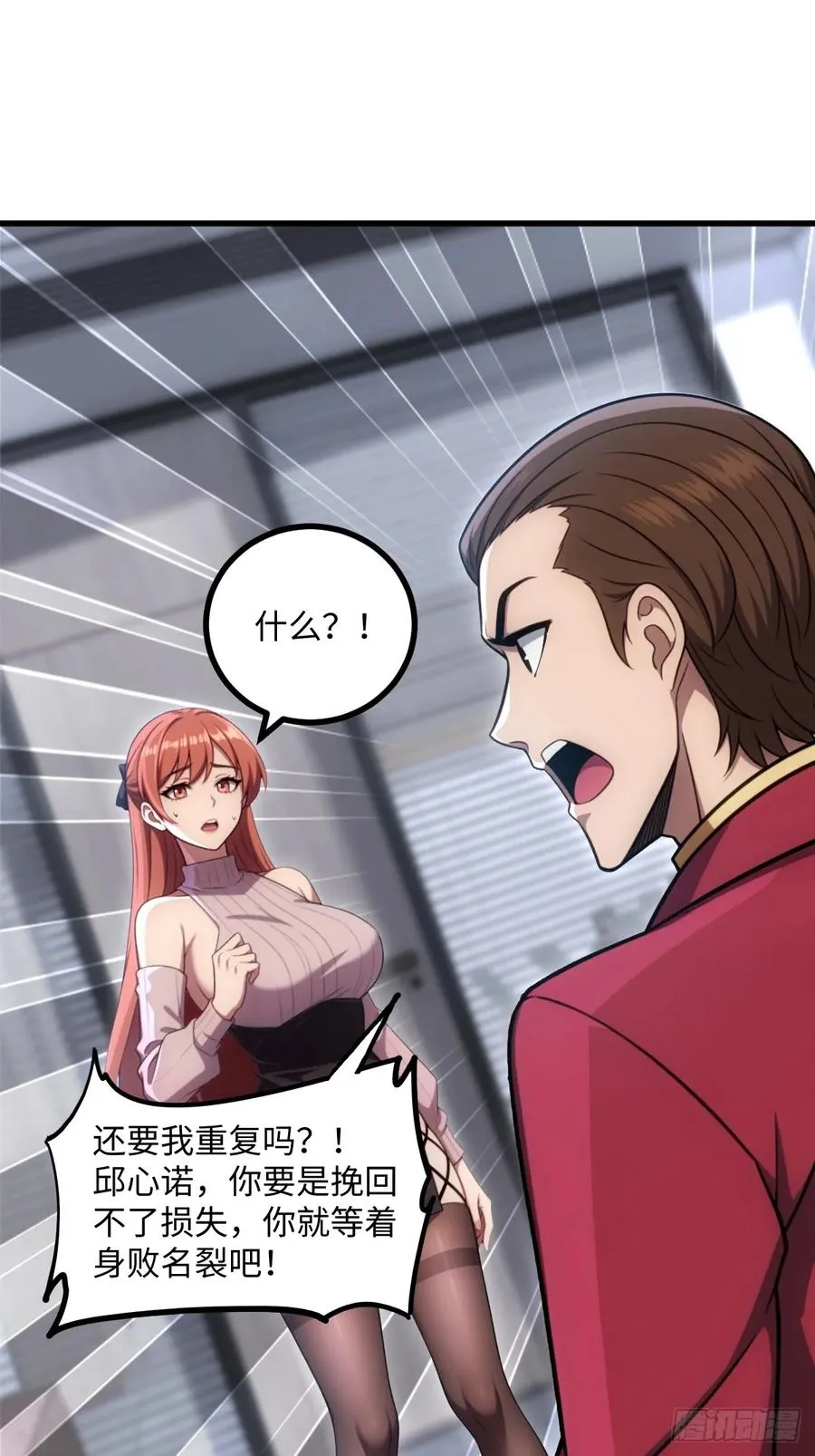 第44话 第53页