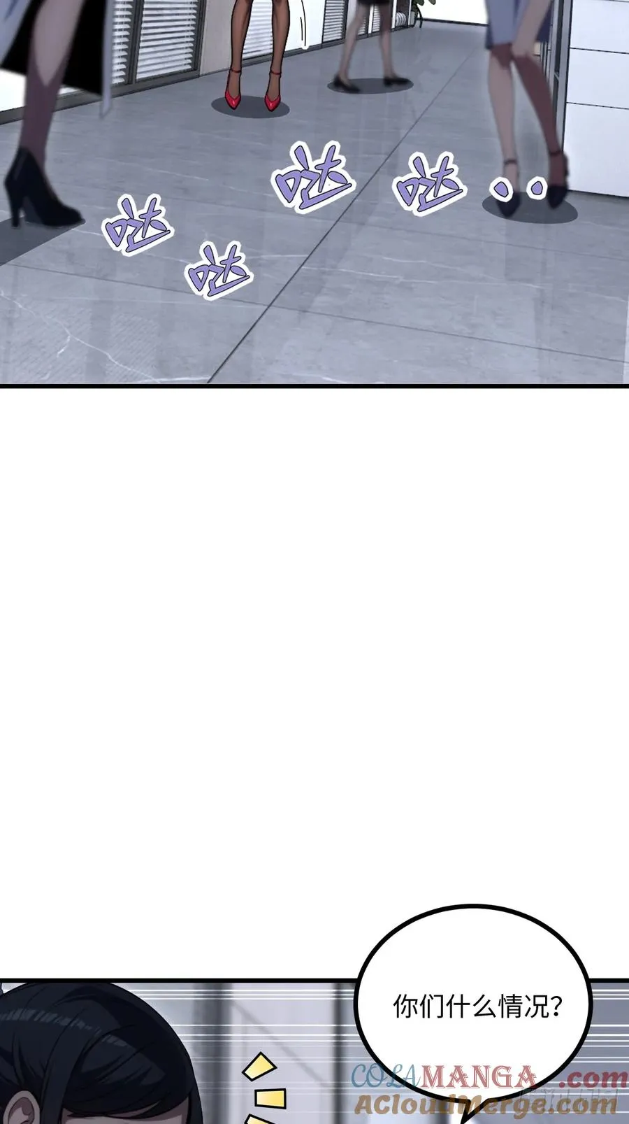 第44话 第55页