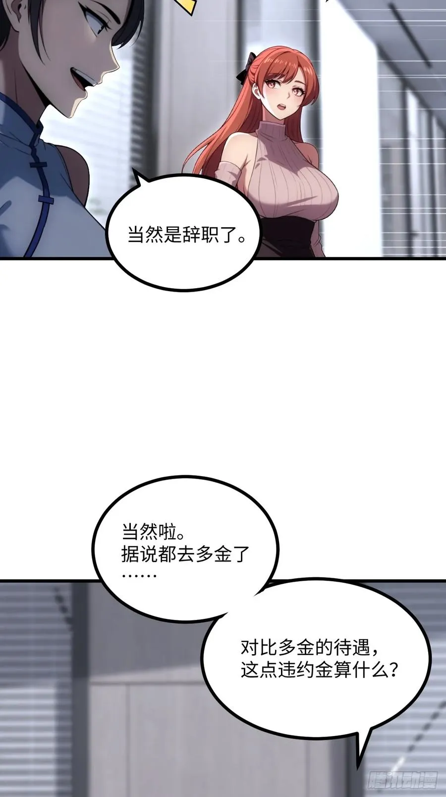 第44话 第56页