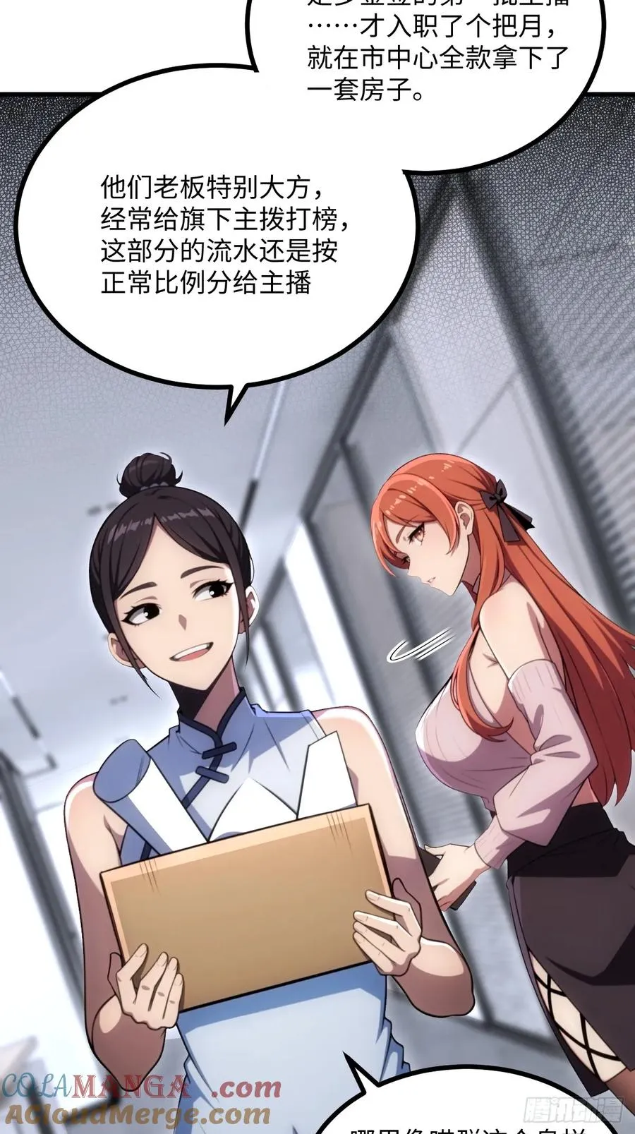 第44话 第58页