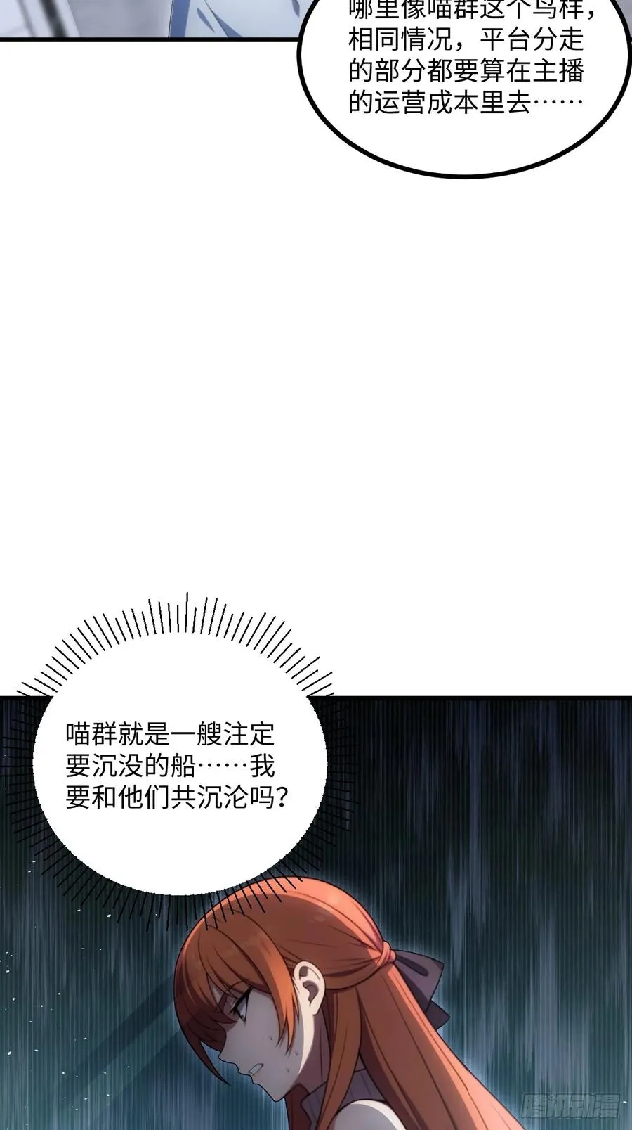 第44话 第59页