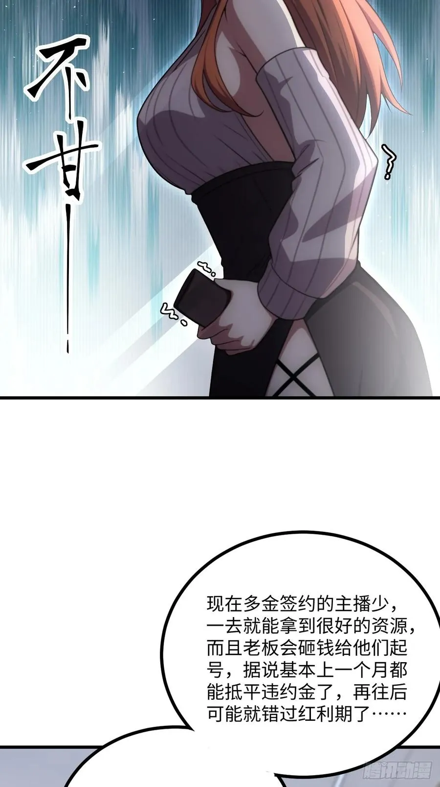 第44话 第60页