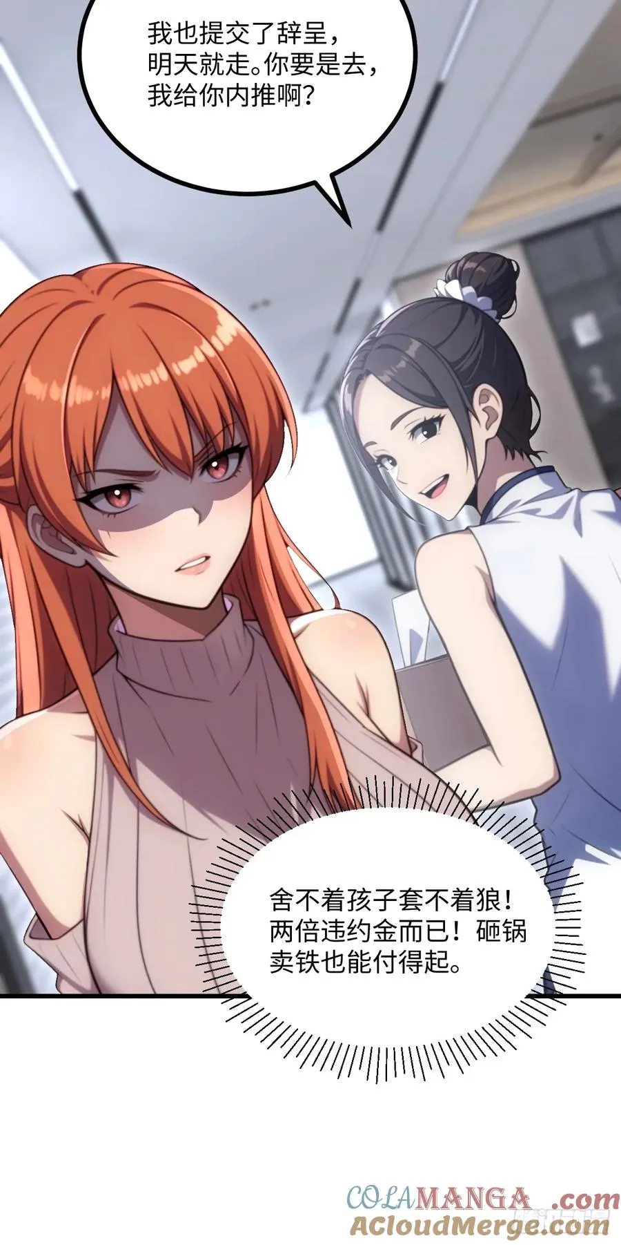 第44话 第61页