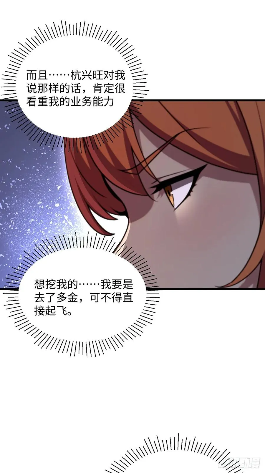 第44话 第62页