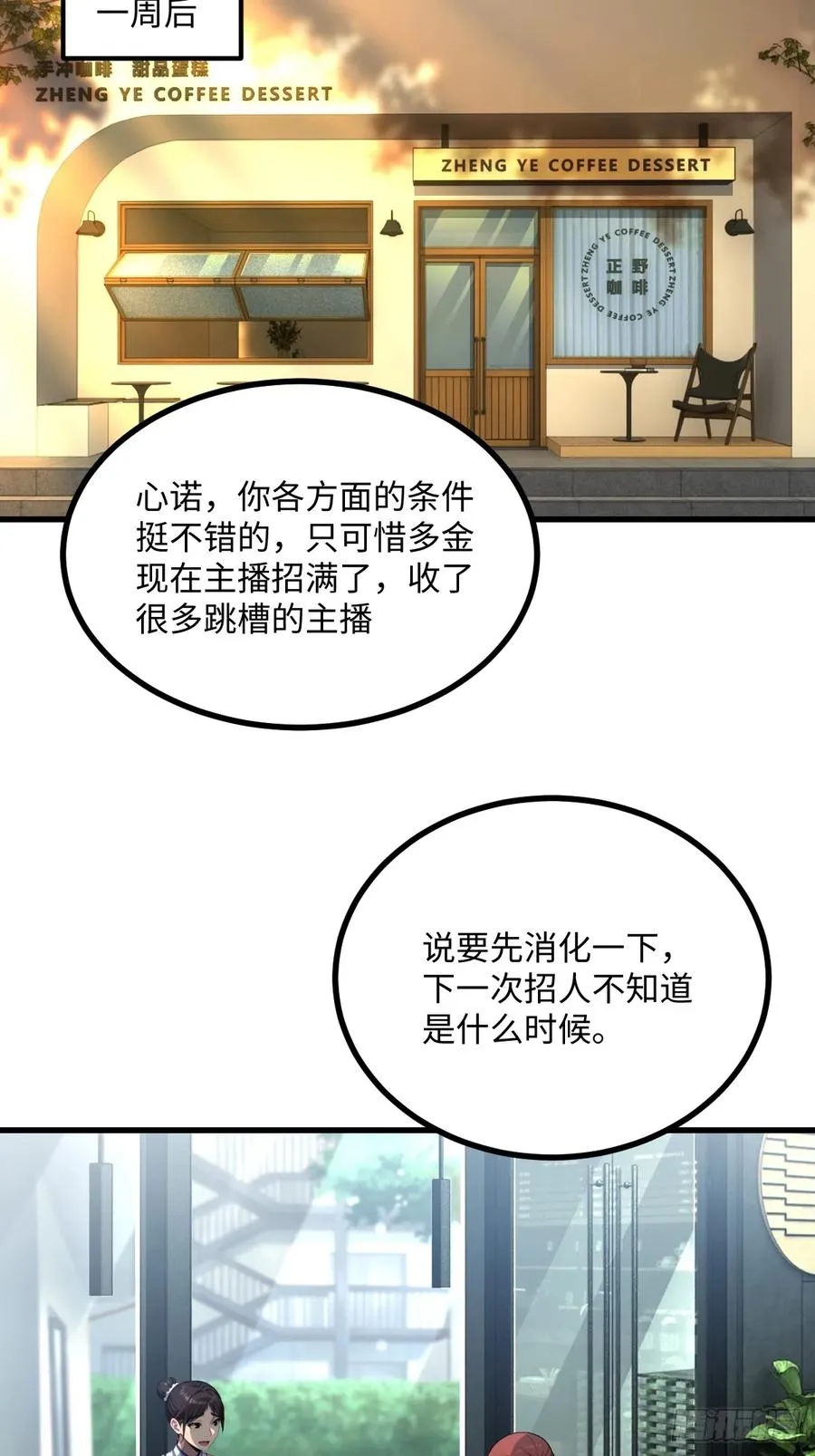 第44话 第65页