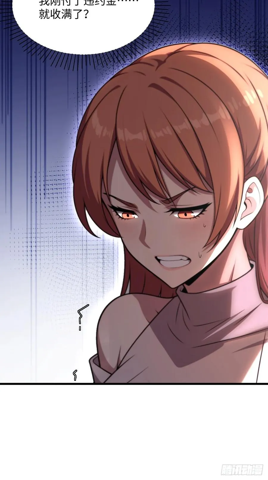 第44话 第68页