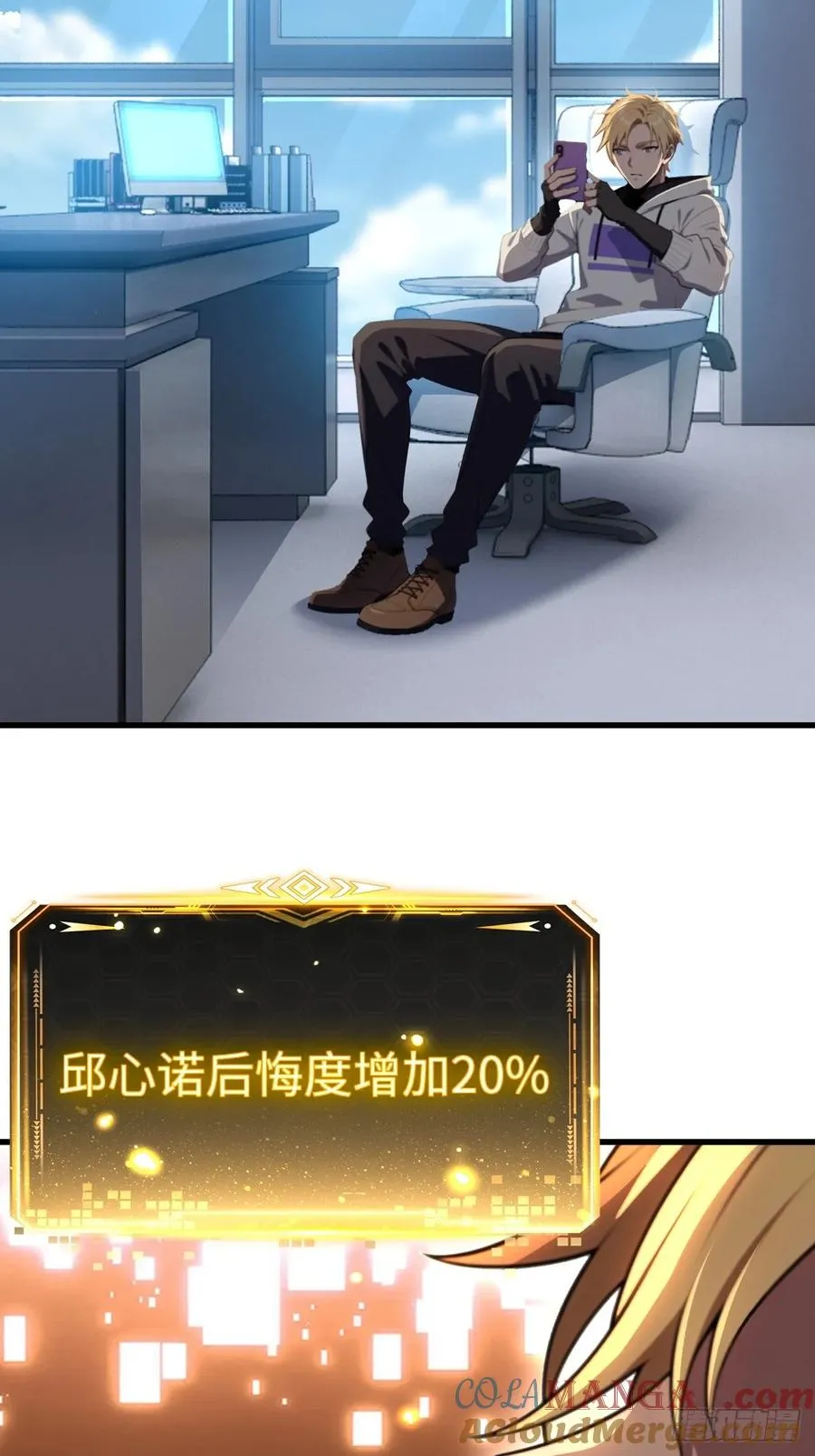 第44话 第70页