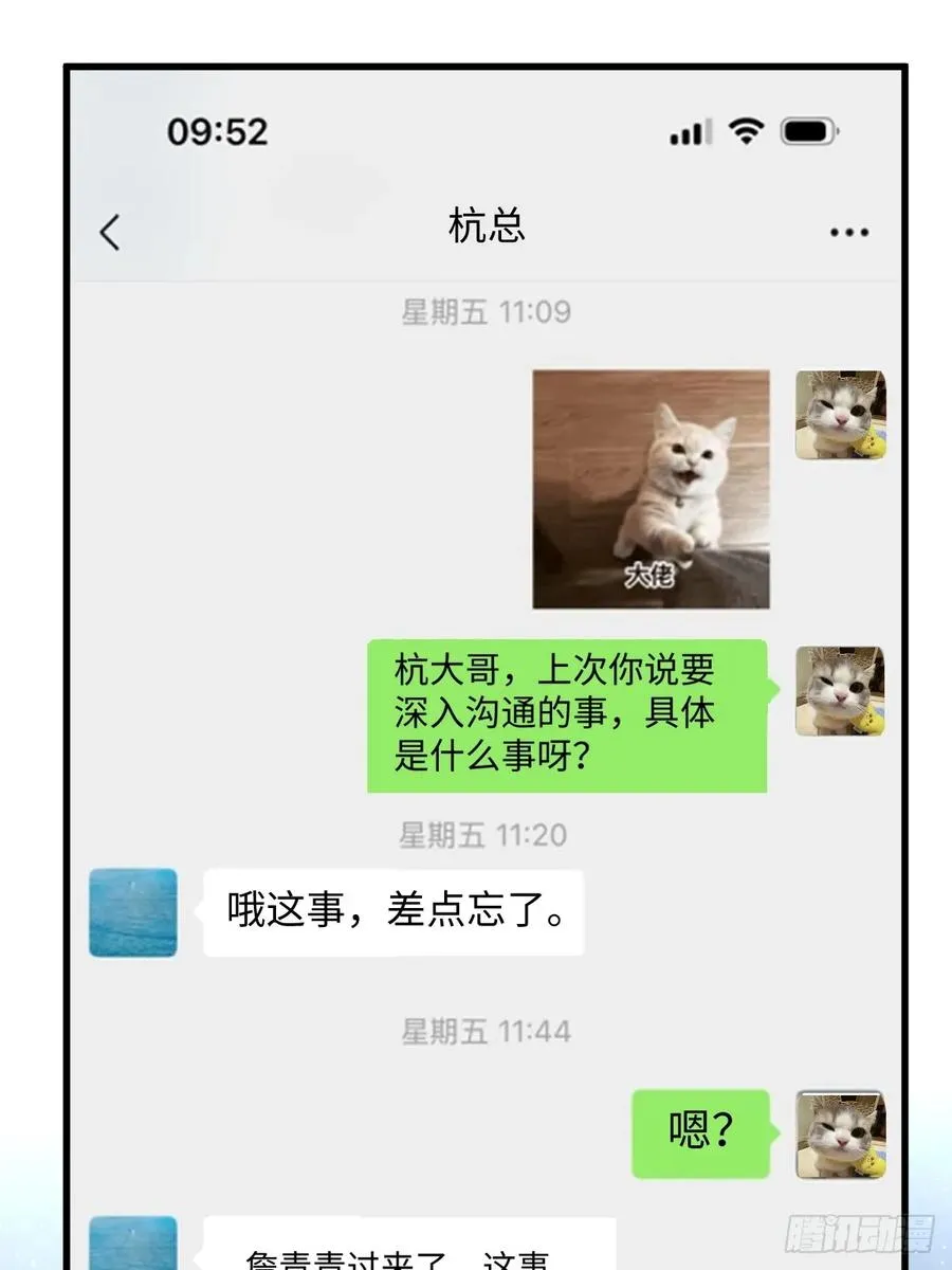 第45话 第5页
