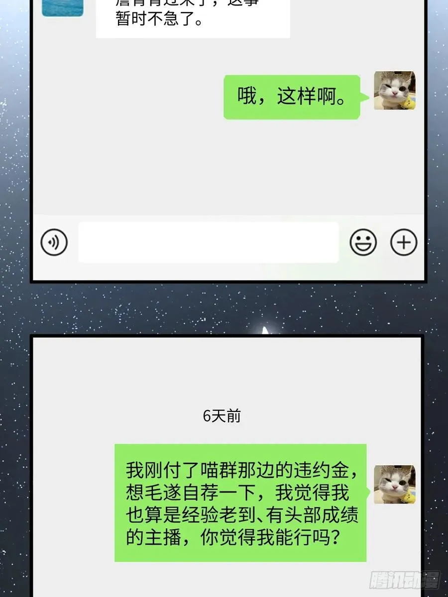 第45话 第6页
