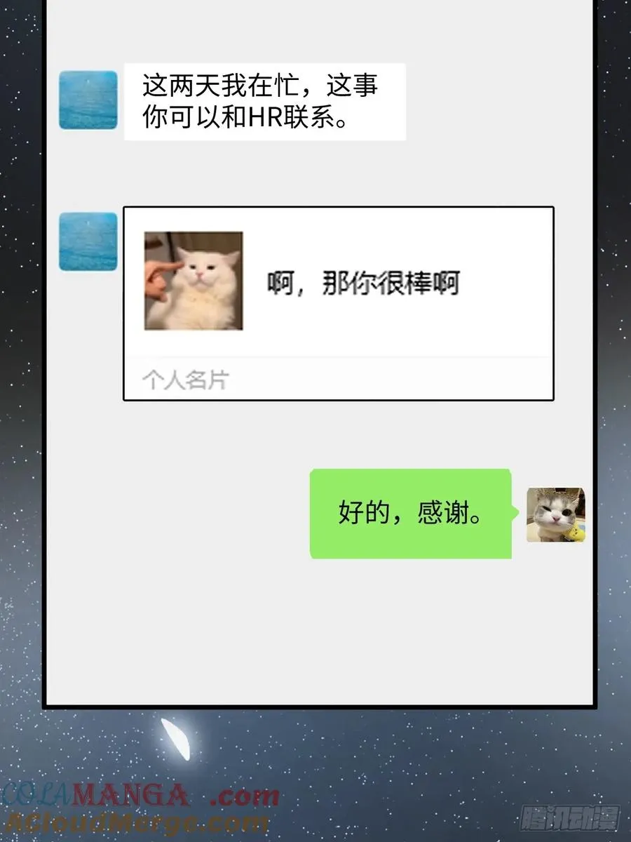 第45话 第7页