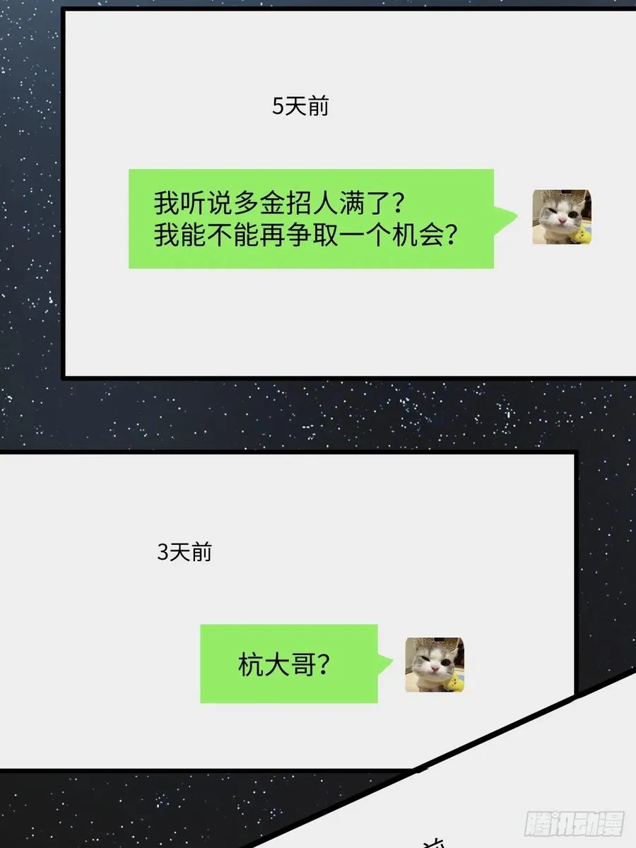 第45话 第8页