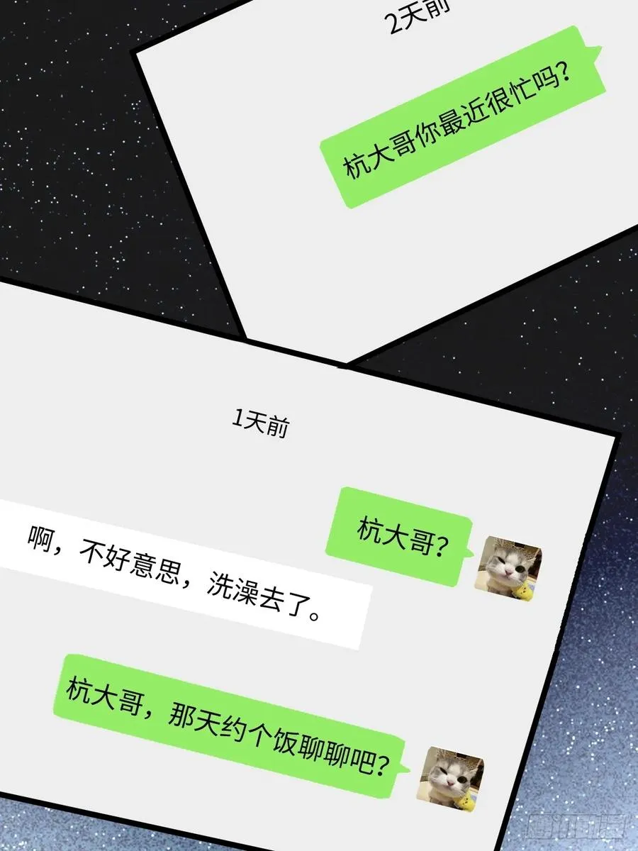 第45话 第9页