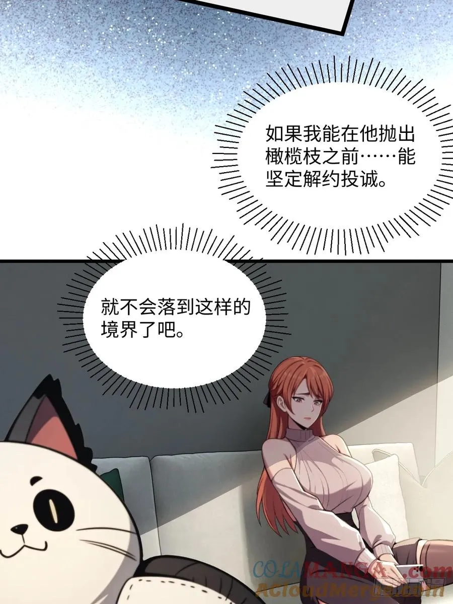 第45话 第10页
