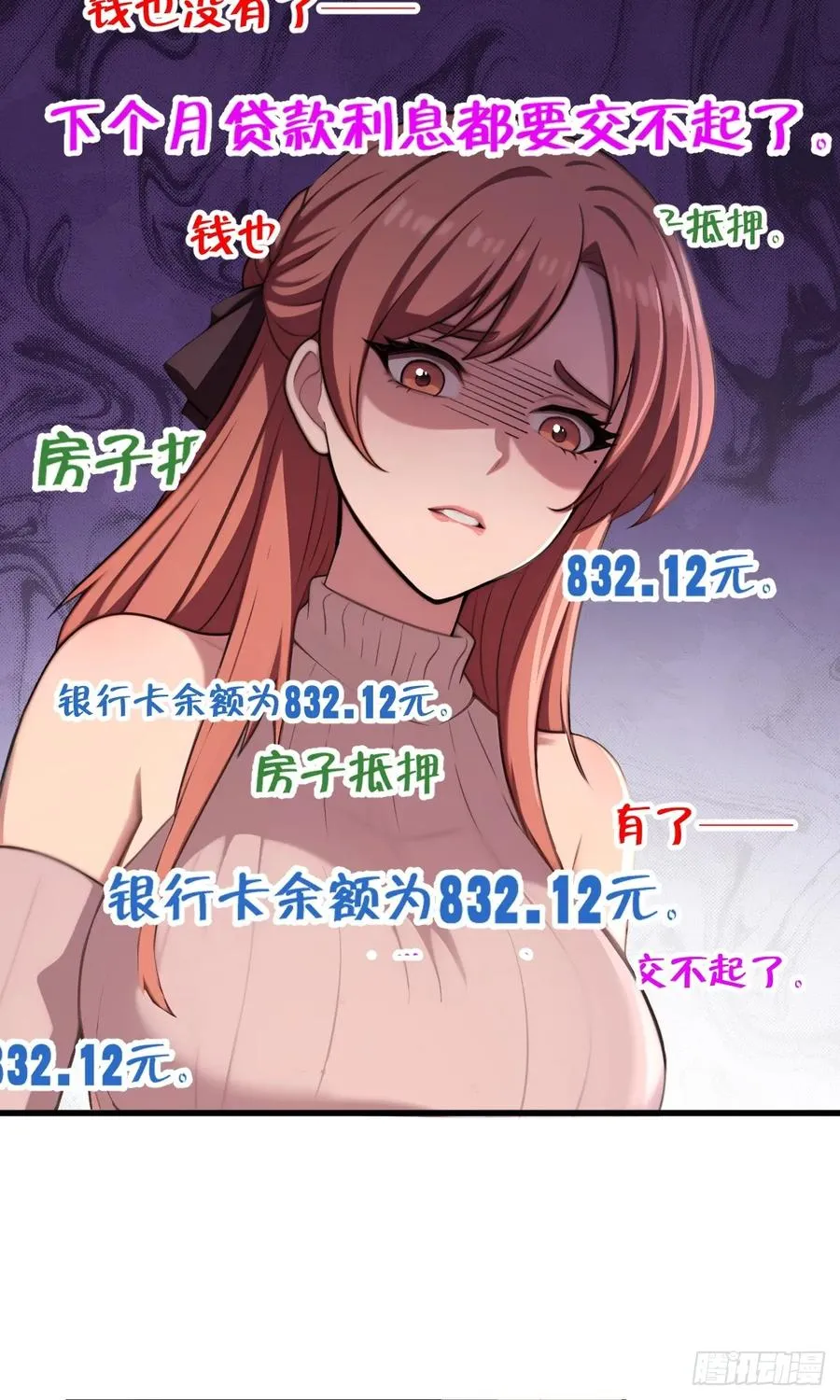 第45话 第12页