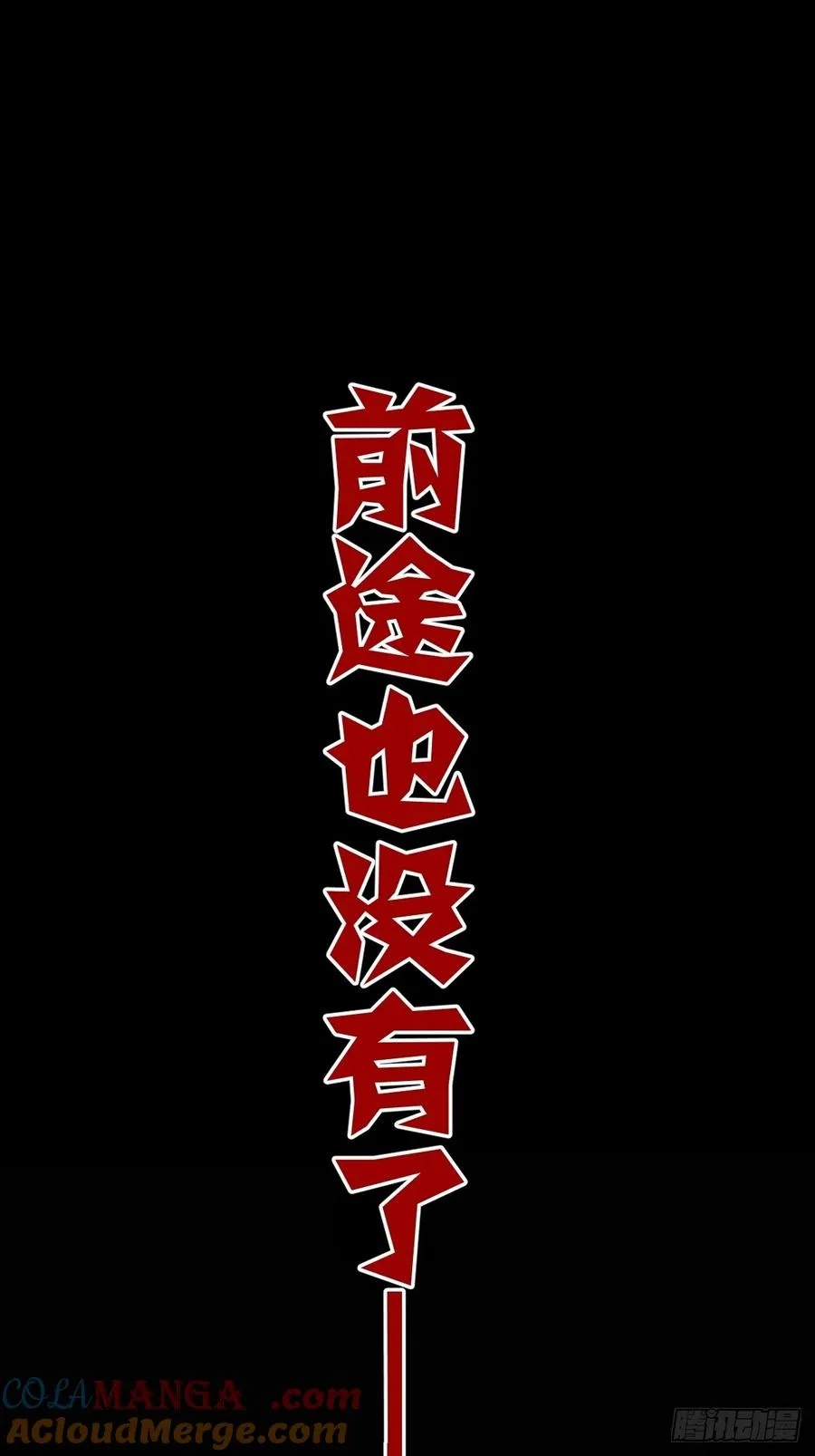 第45话 第13页