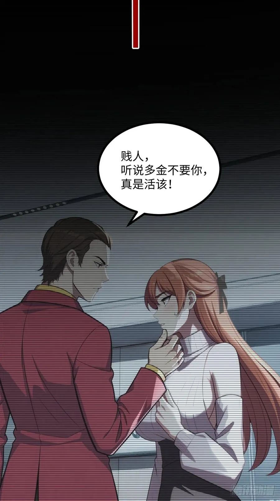 第45话 第14页