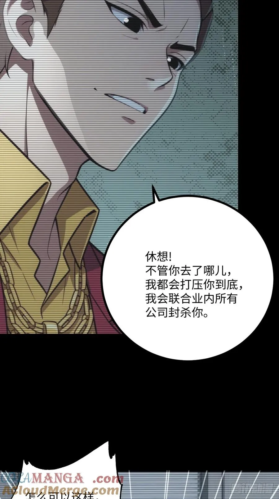 第45话 第16页