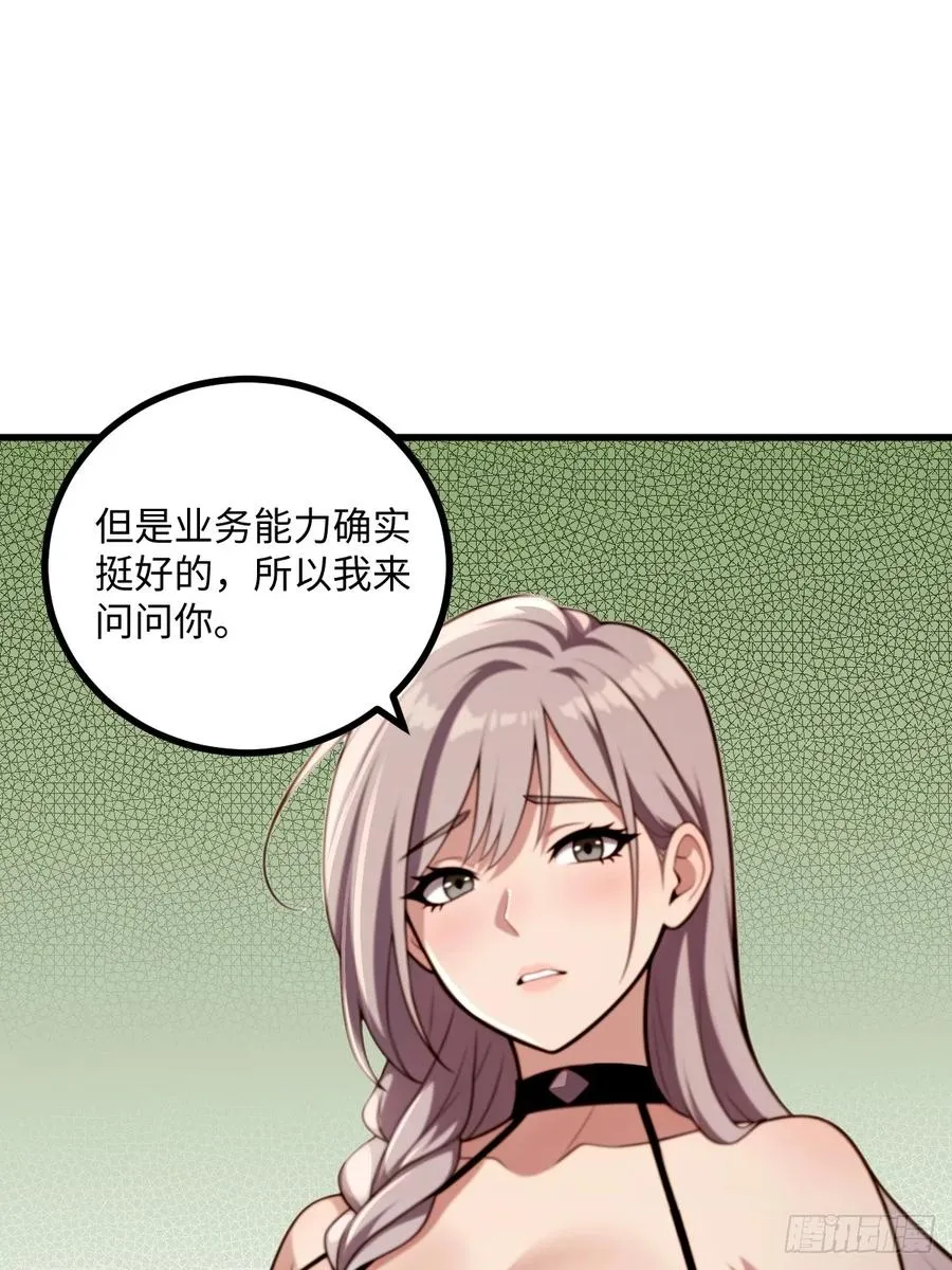 第45话 第24页