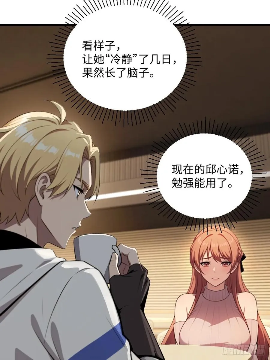 第45话 第30页