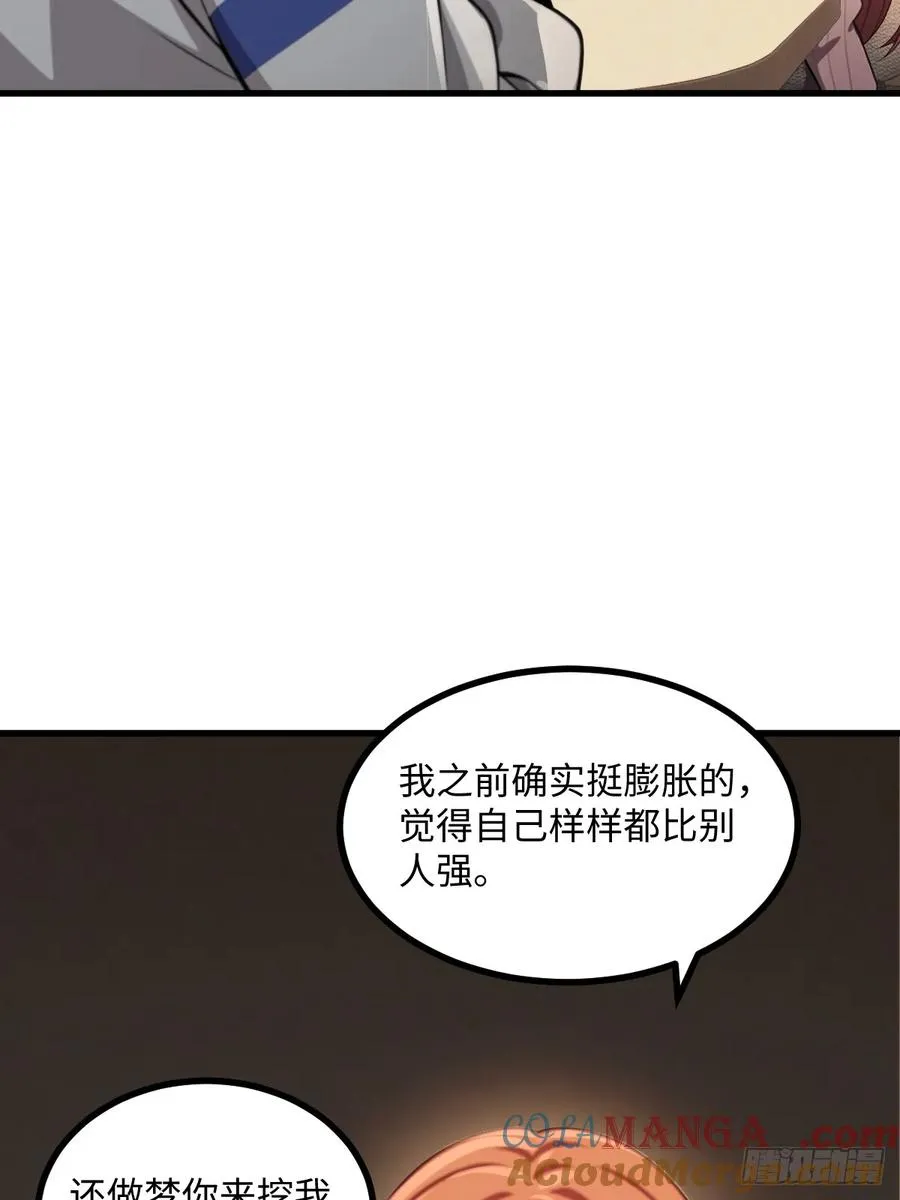 第45话 第31页