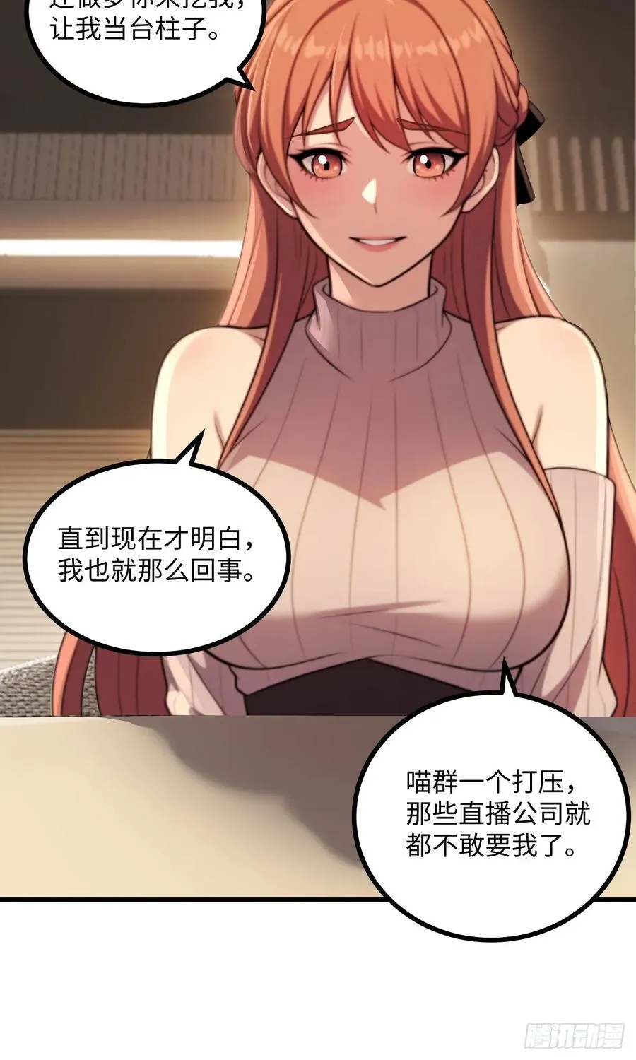 第45话 第32页