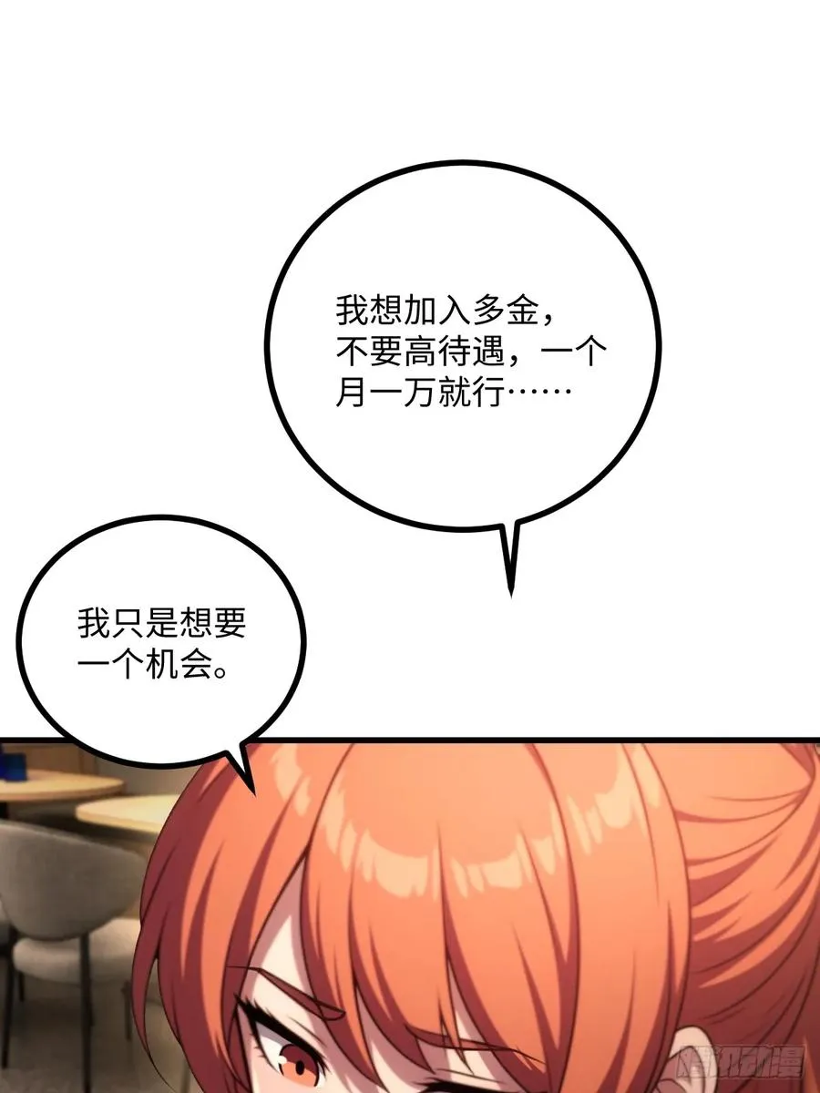 第45话 第33页