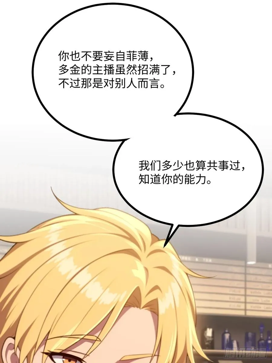 第45话 第38页