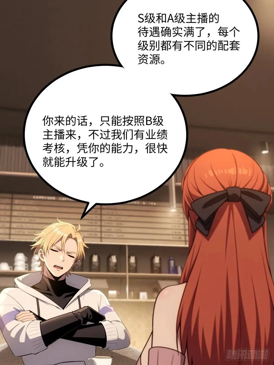 第45话 第42页